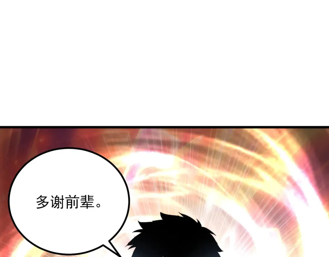 248 突破！中级战神！97