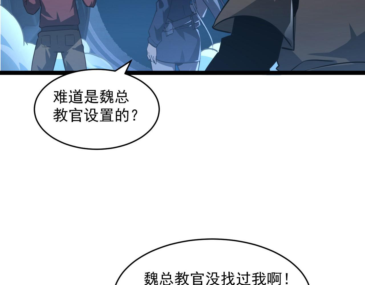 071 笼罩金宁的恐惧42
