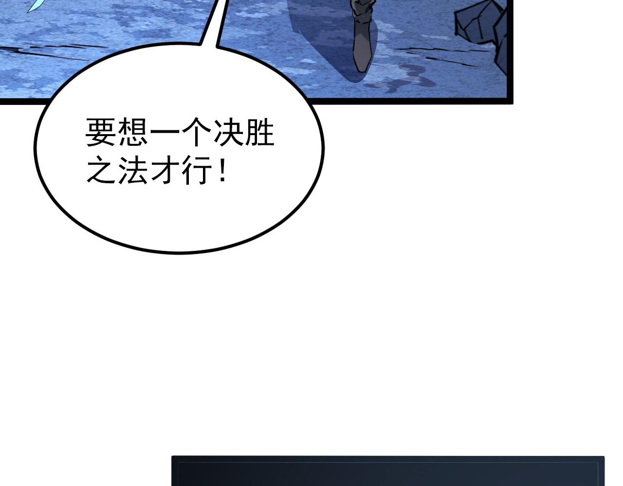 109 战神级剑技！70