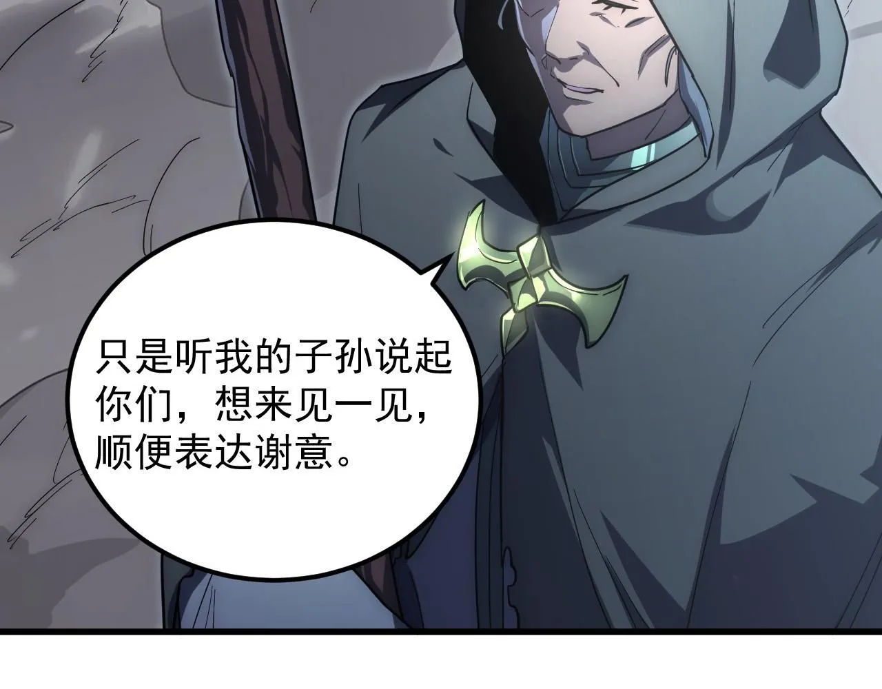 204 灰界兽王10
