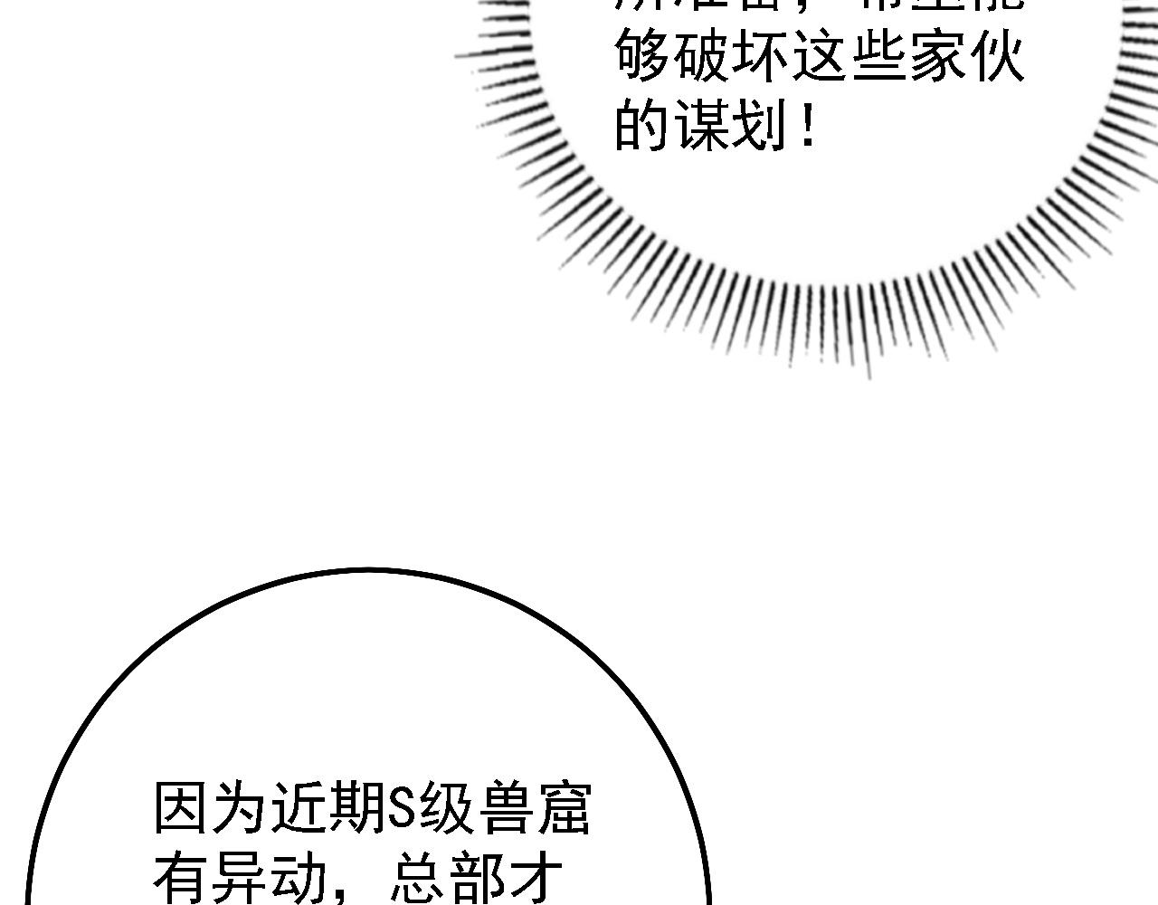 142 兽境提前开启？！106