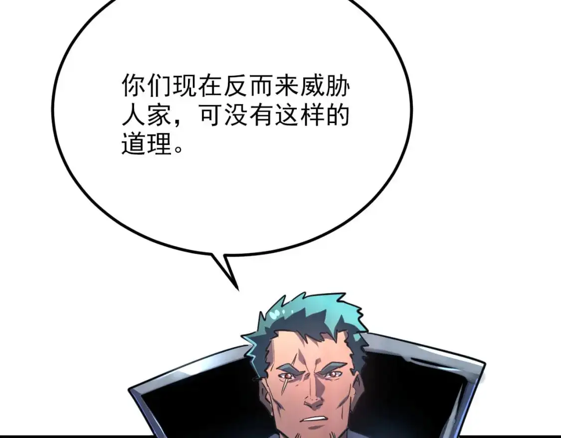 241 诡异·自爆的怪兽群!109
