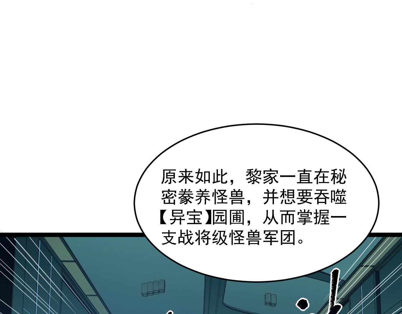 第66话 打开的保险箱73