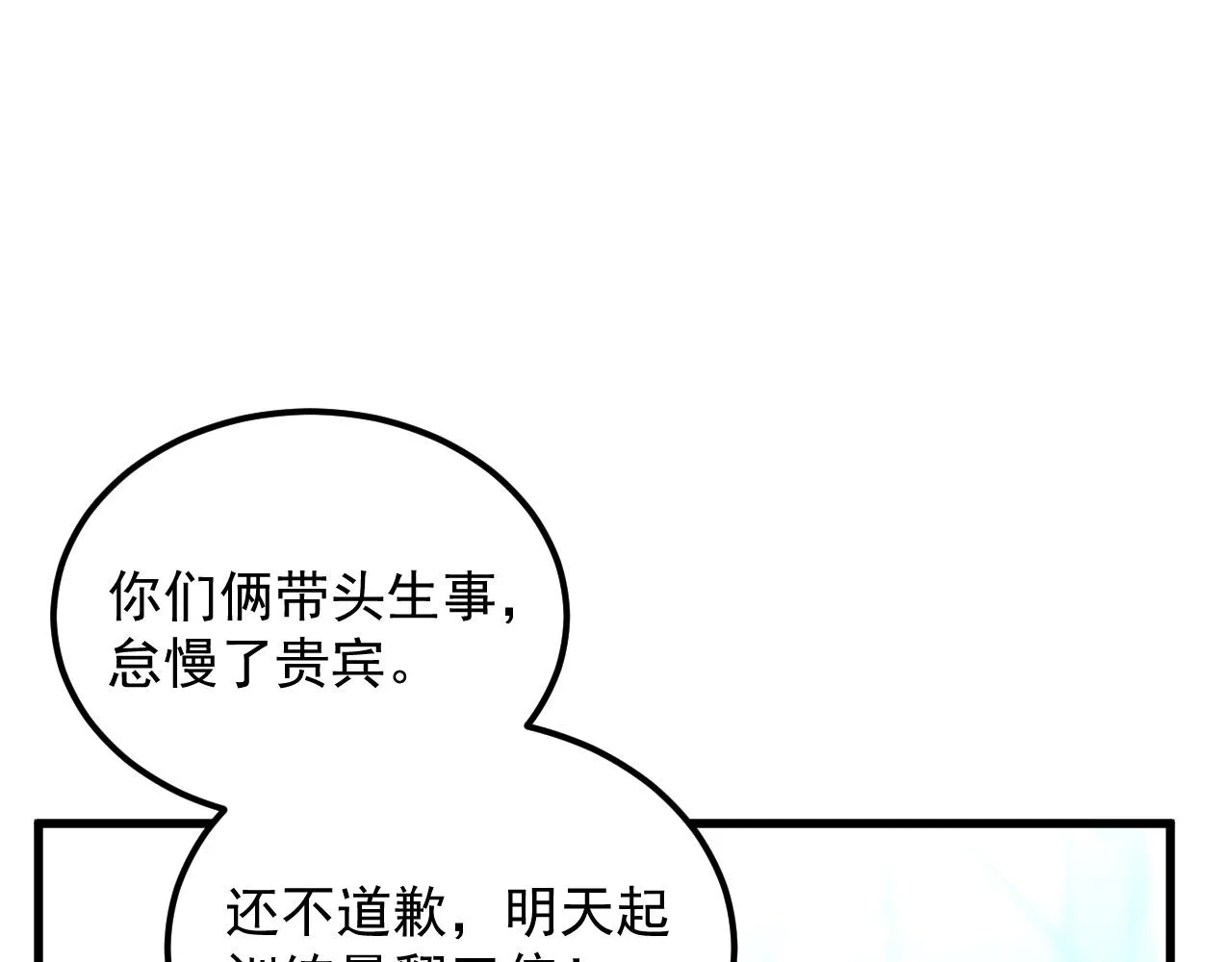 176 建立威名·折服众天才61