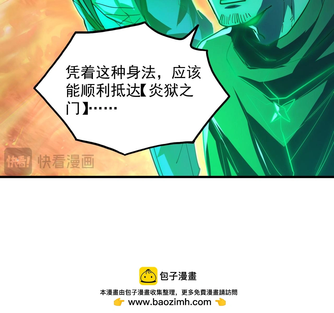226 目标！炎狱之门！99