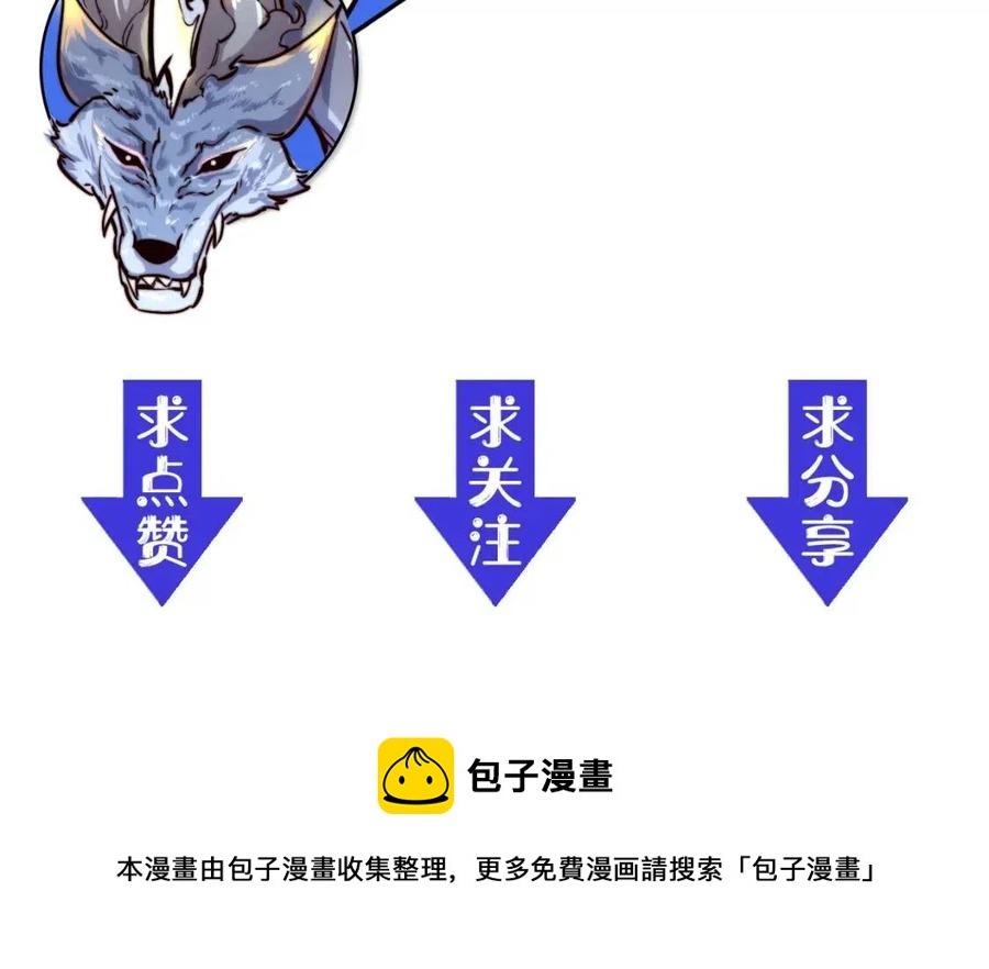 第026话 凶险！王者怪兽141