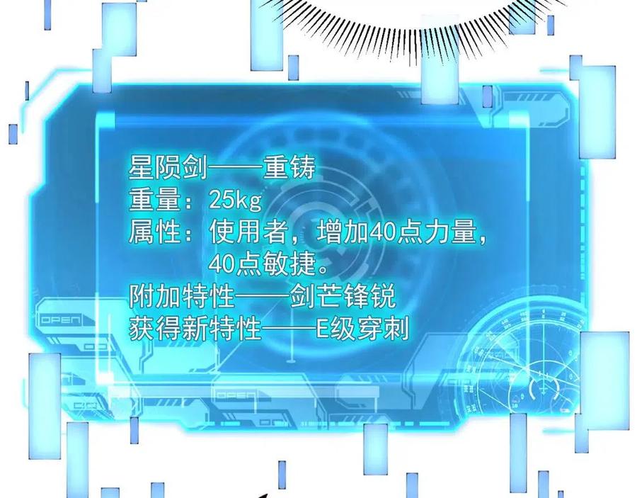 第018话 激战·首席星武教练53