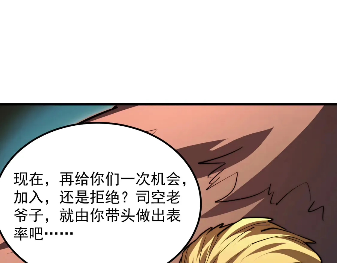 278 帝都巨变！32