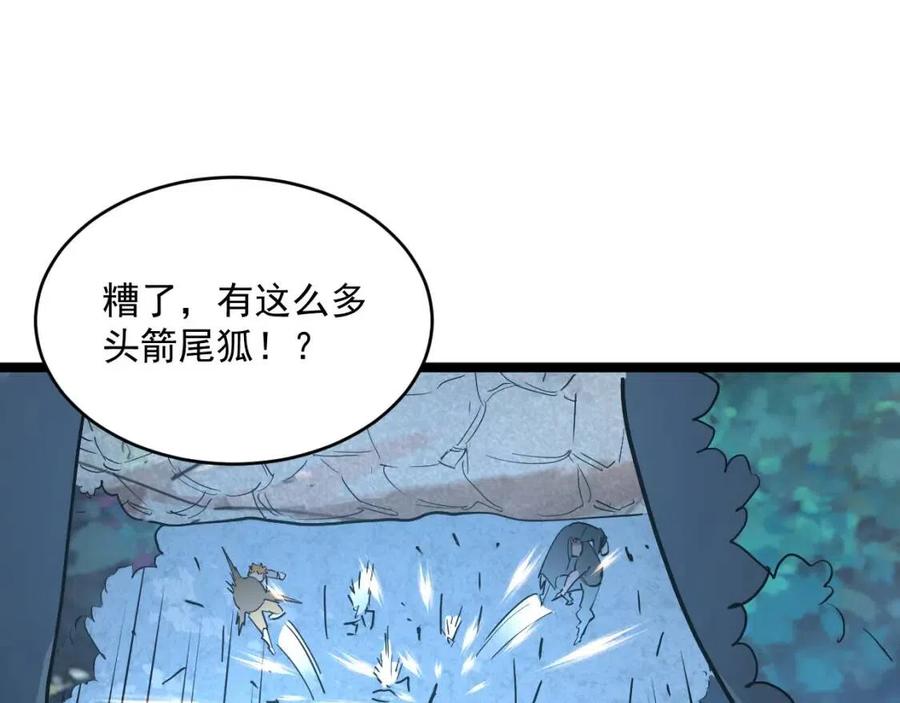 第041话 绝境·爆发94