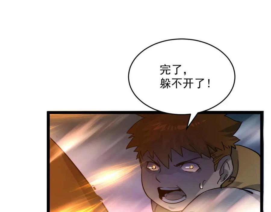 第041话 绝境·爆发104