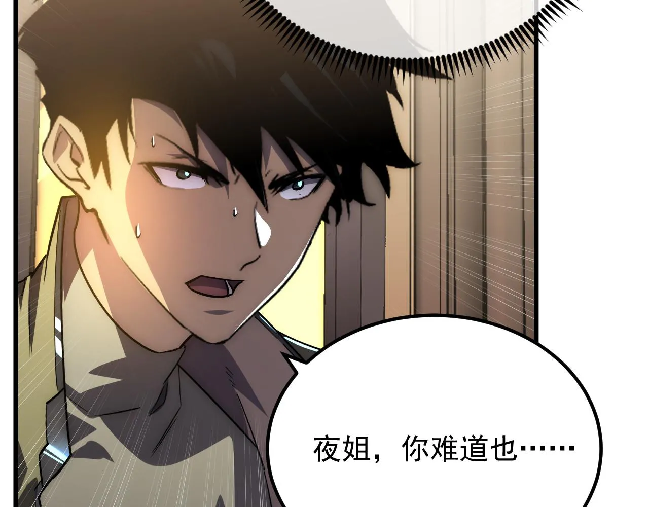 174 狂战之体7