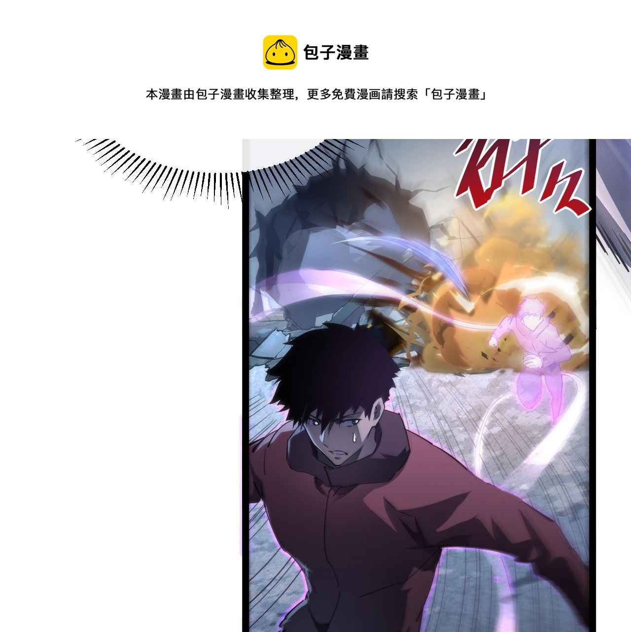 第060话 绝境下的完美级浮光51