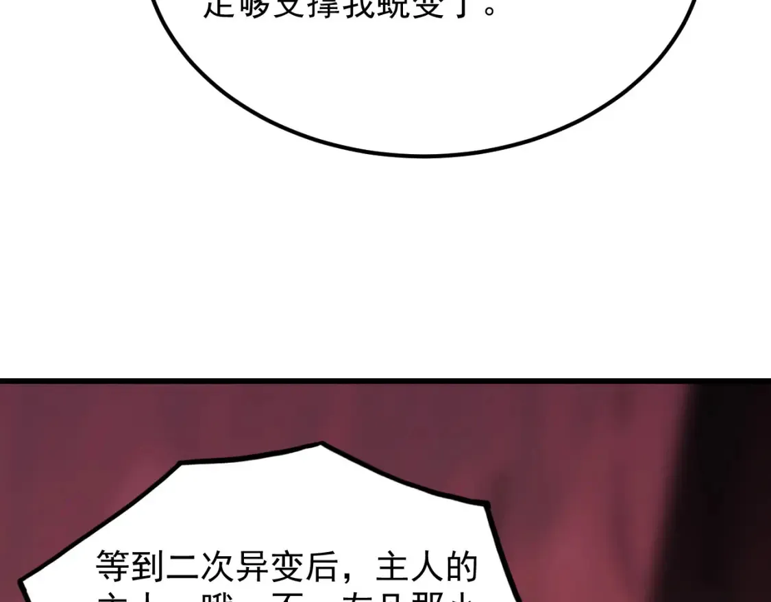 248 突破！中级战神！111
