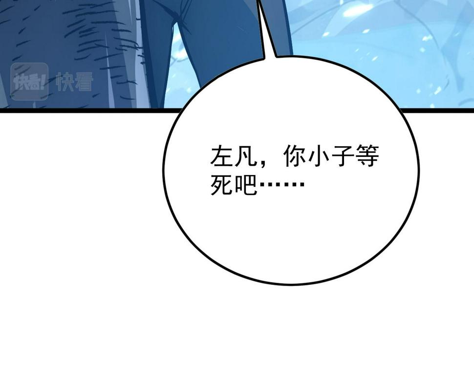 148 引蛇出洞82