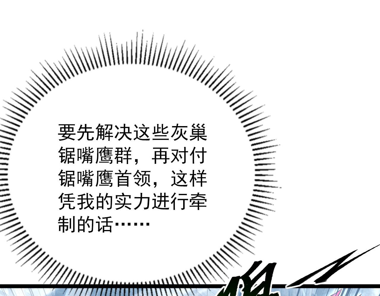 131 首领巢穴的激战25