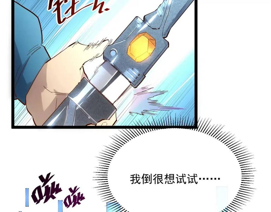 第018话 激战·首席星武教练52