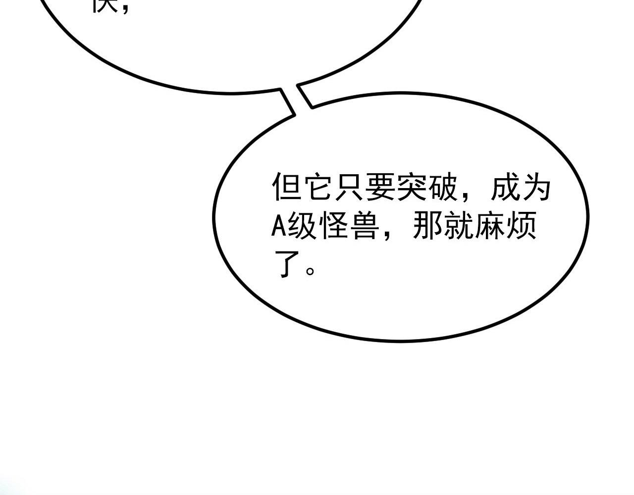 111 飞跃的战力65