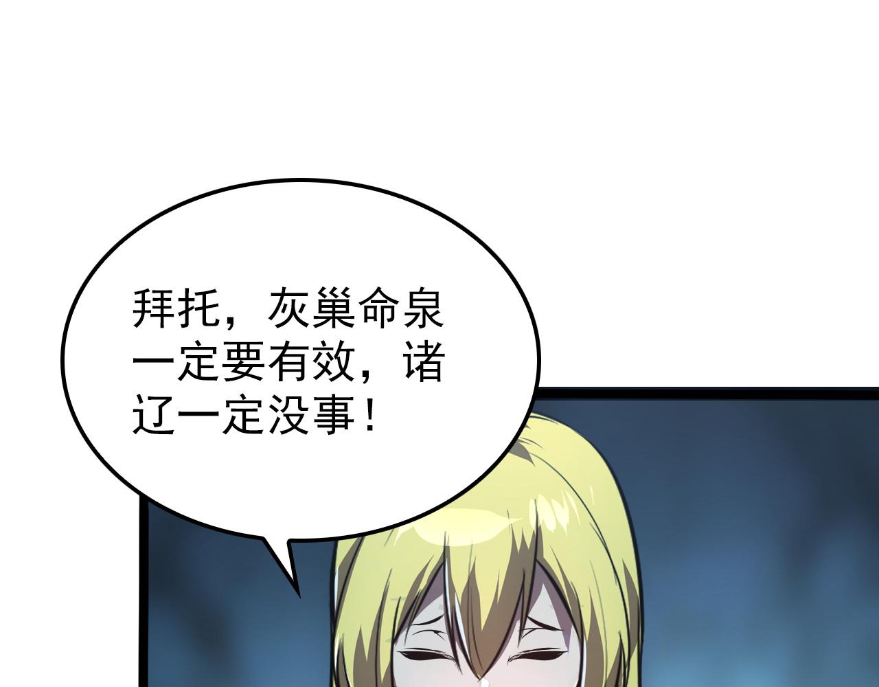 139 天剑的嘱托6