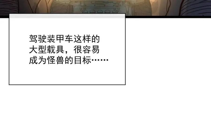 第038话 准战将小队！51