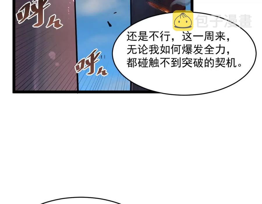 第048话 雨夜回归·天价奖励55
