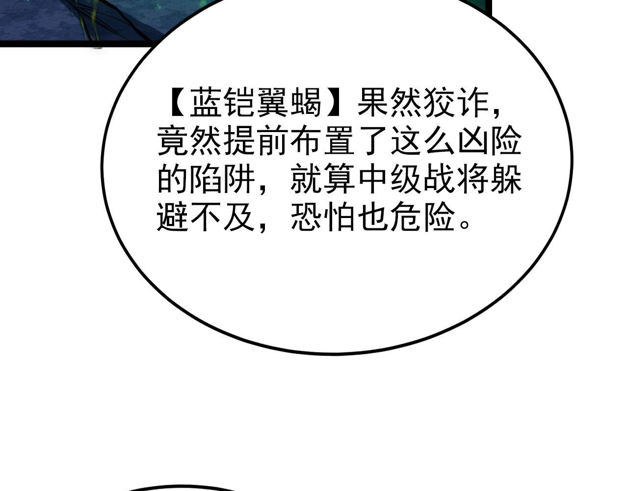 104 第二头魔怪！78