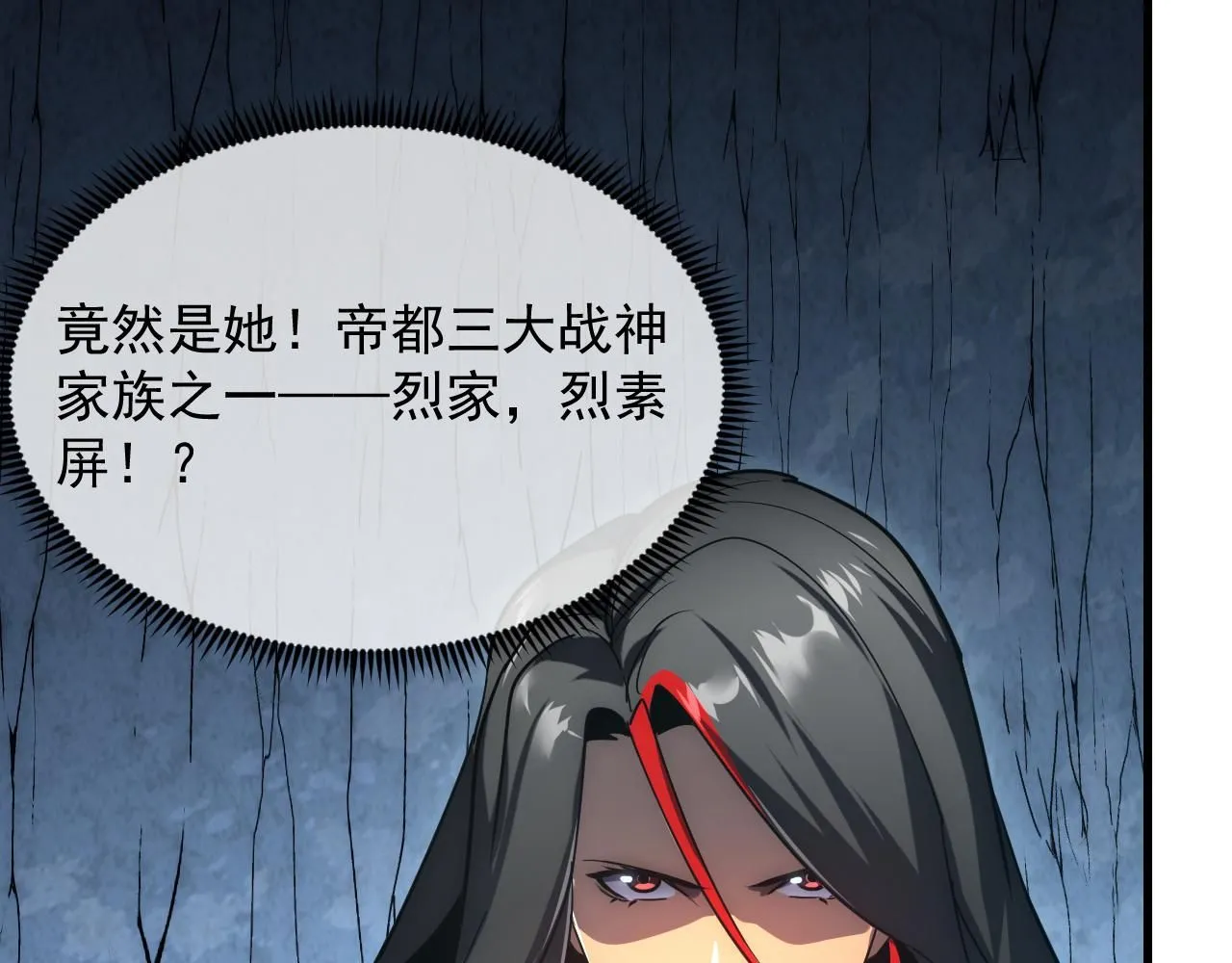 197 战神殿66