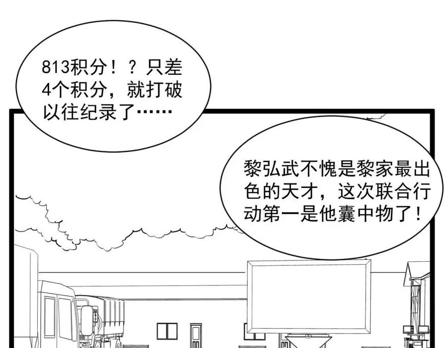 第030话 神秘洞穴·巨大收获123
