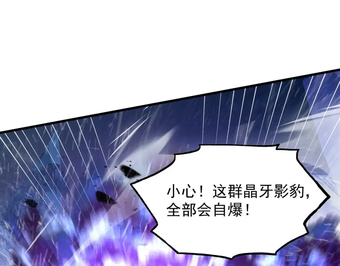 241 诡异·自爆的怪兽群!83