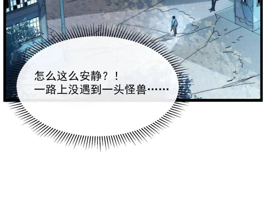 第021话 雨岩山狩猎行动！110