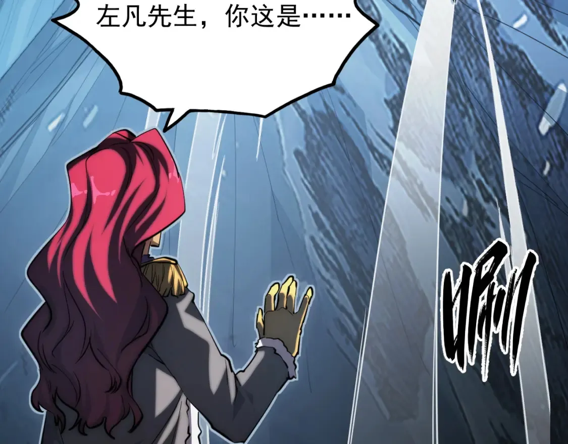 256 冰神之山的传说55