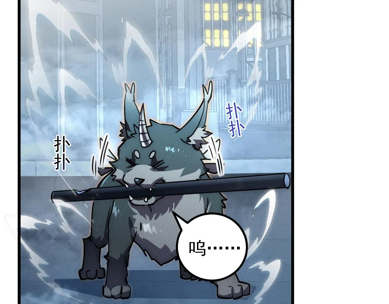 179 夺宝·惊悚异变112