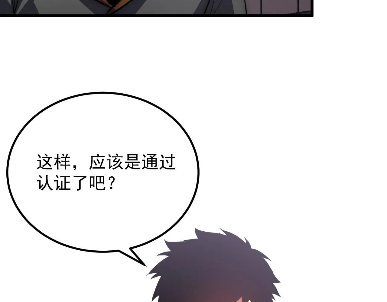 199 特殊的战神考核104