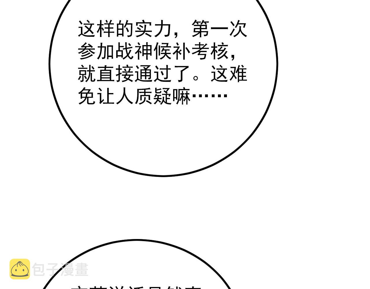 143 请将激将35
