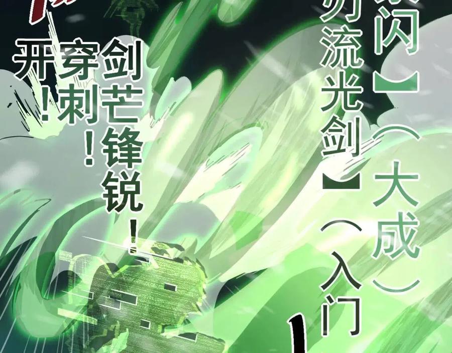 第036话 激战·宴会上的强敌118