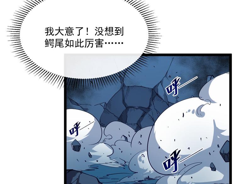 第011话 激战双头怪鳄33