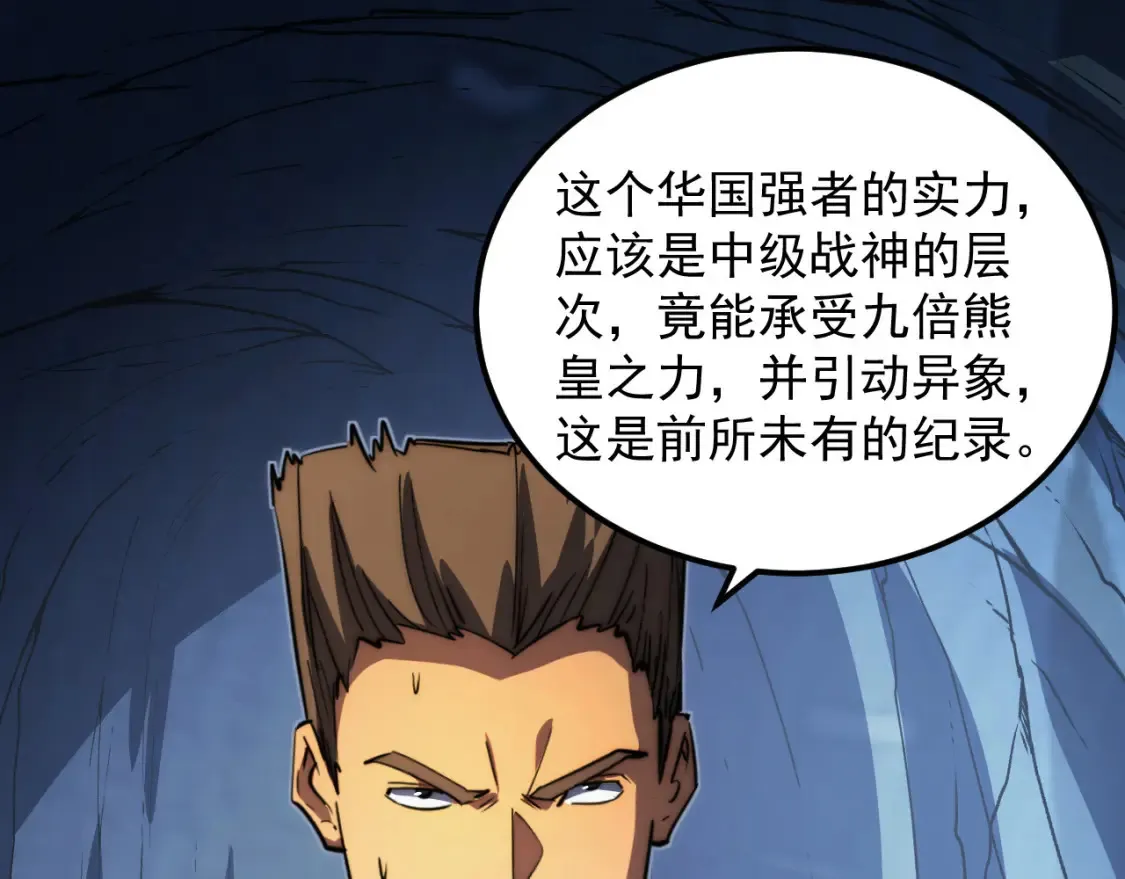 257 突破极限！75