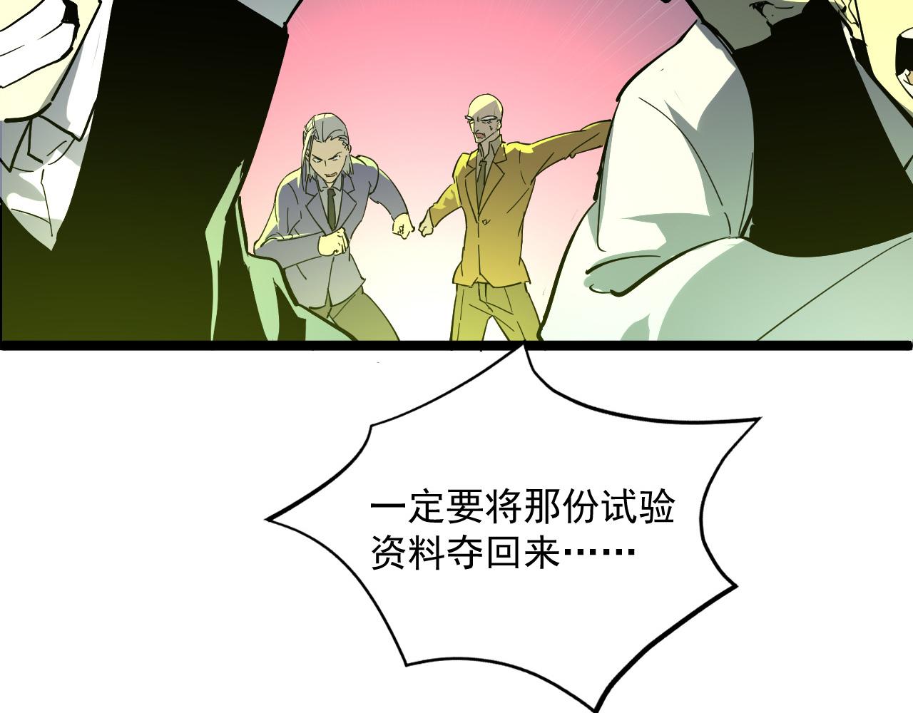 第052话 快抱我离开95
