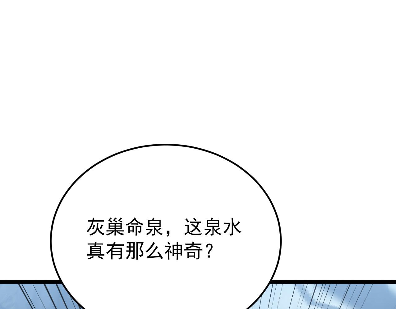 135 灰巢命泉14