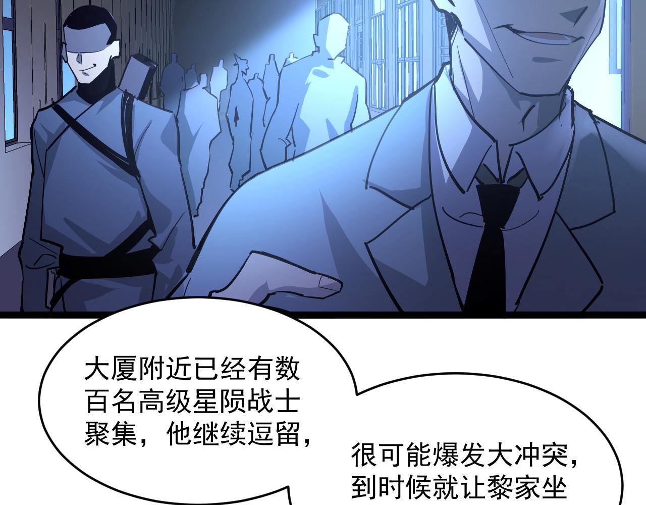 第054话 颠倒黑白·百亿悬赏48