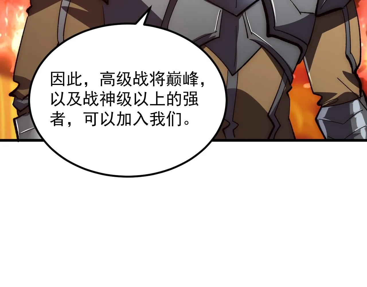 206 诡异的火焰森林82