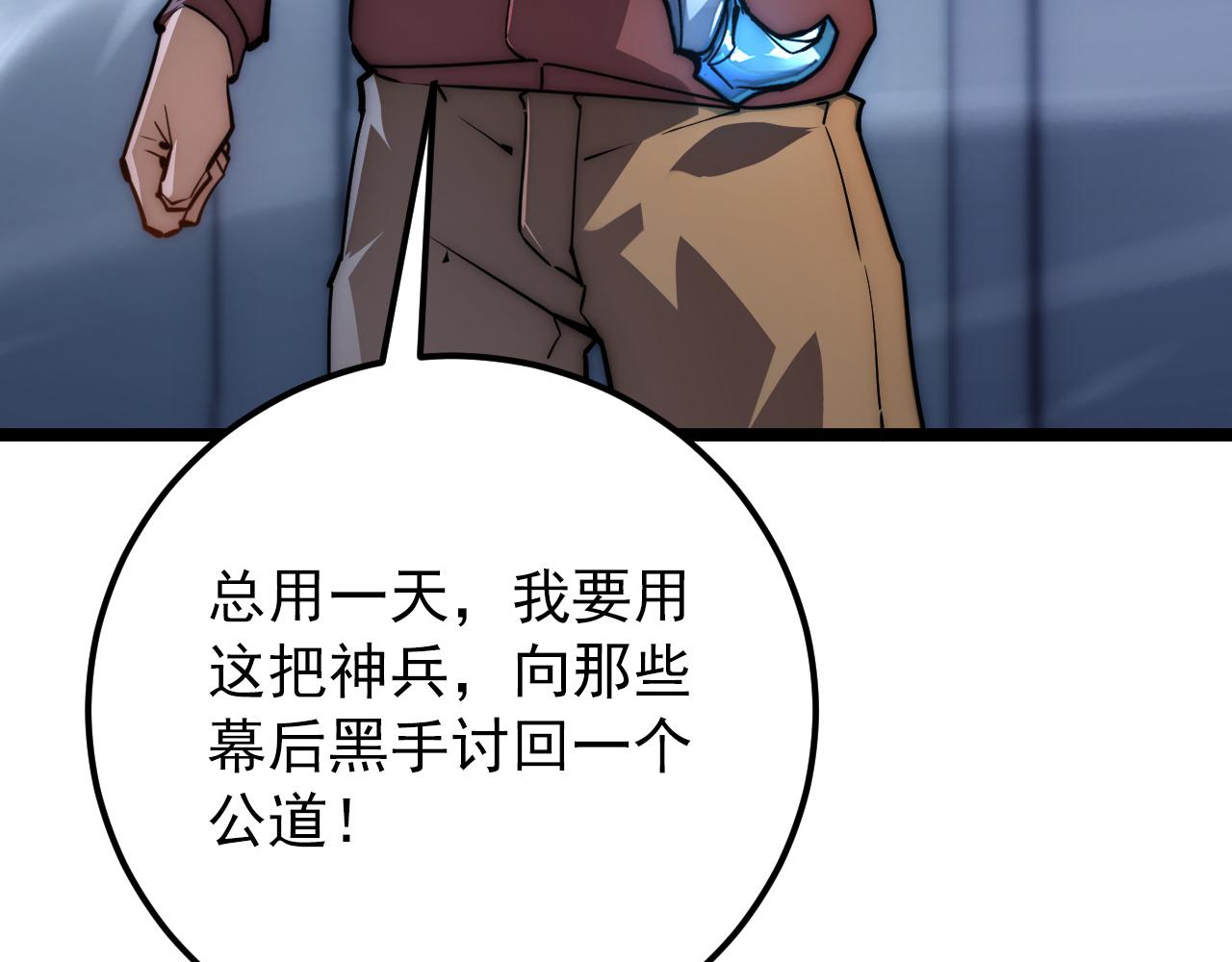 123 剑名-伐罪28