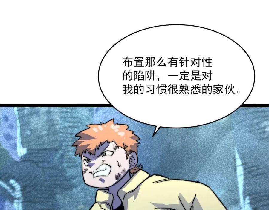 第022话 蜘蛛巢穴77