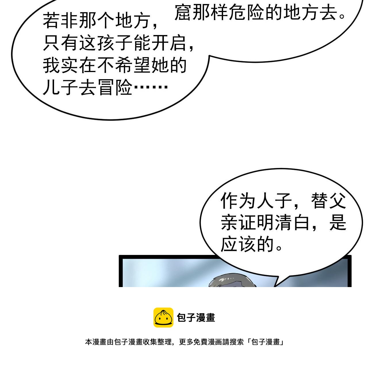 085 目标·东海兽窟40