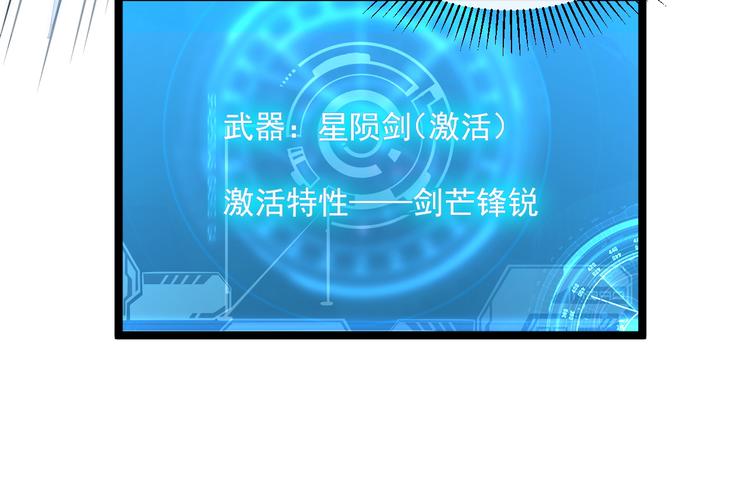 第010话 星陨剑的共鸣84
