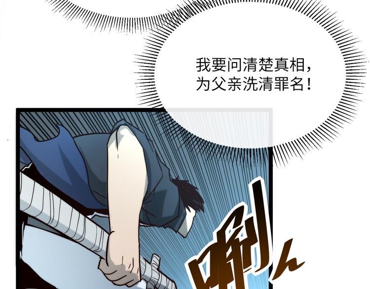第014话 空中监狱35