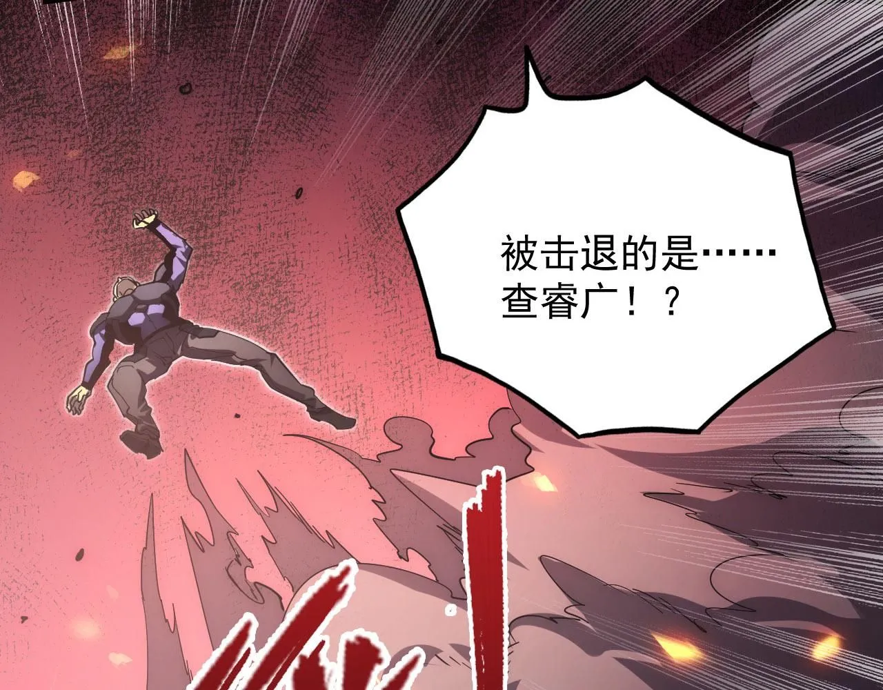 201 暴揍跳梁小丑10