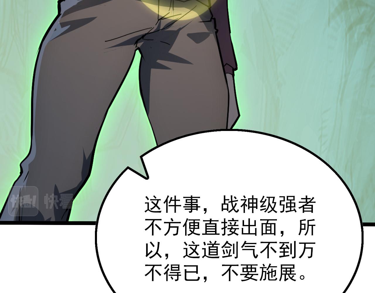 139 天剑的嘱托116
