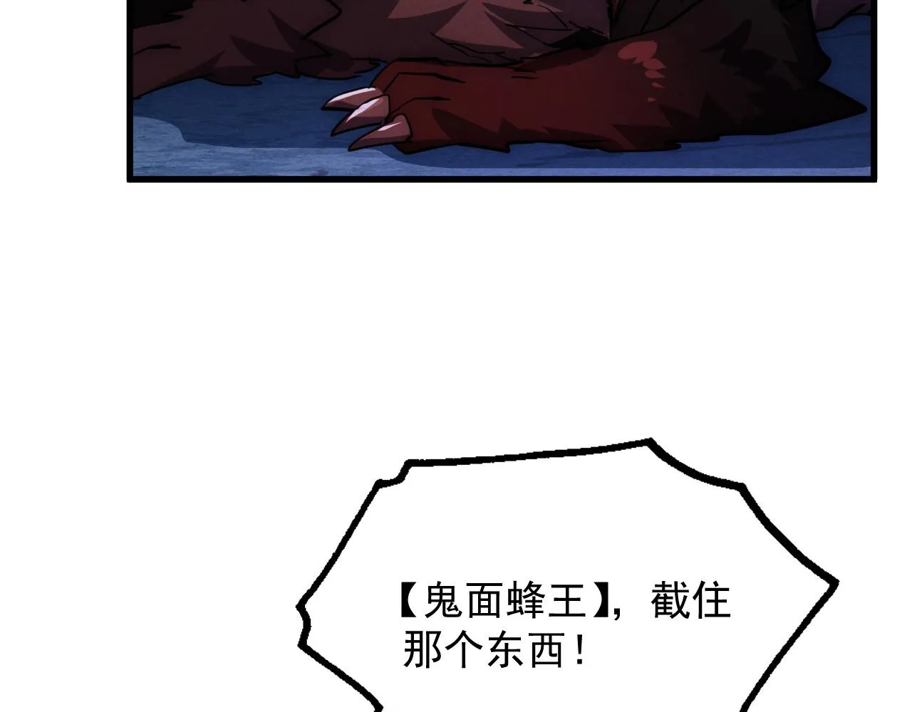 186 激战准兽王级怪兽87