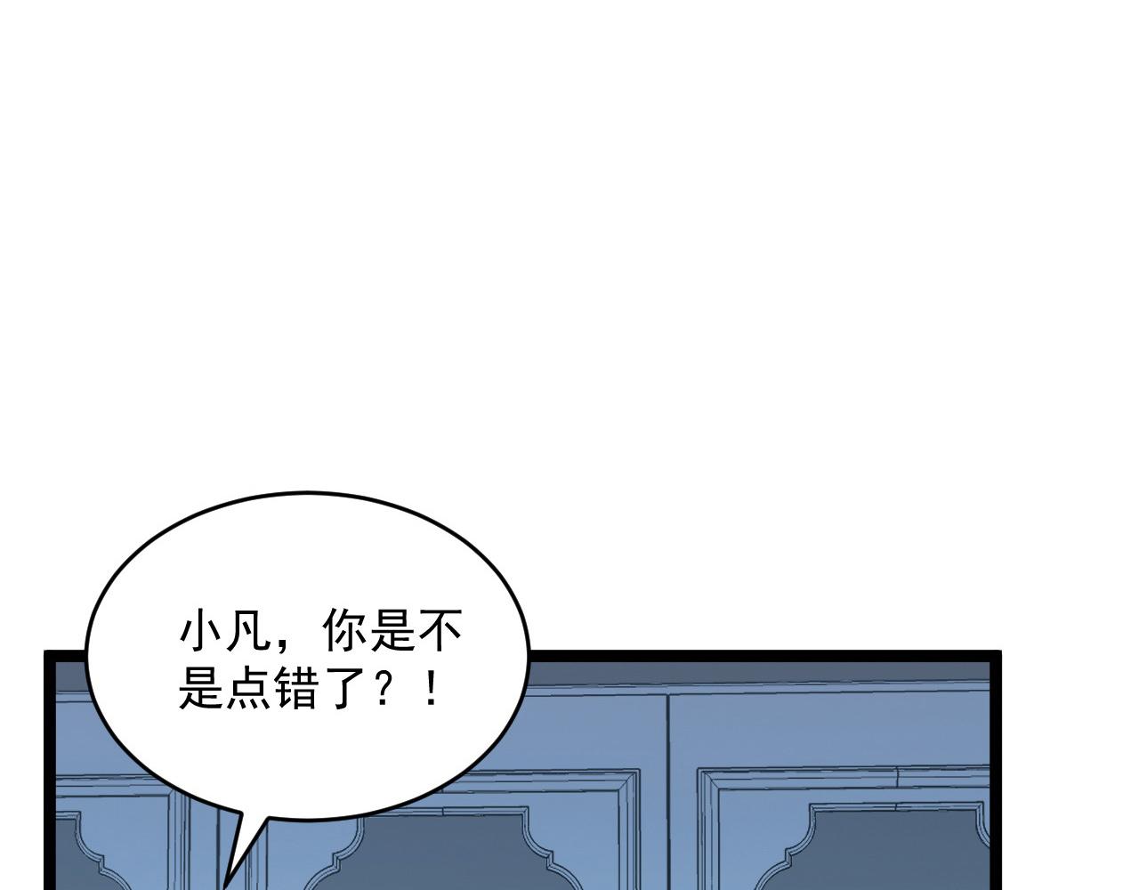第051话 战神技残篇41