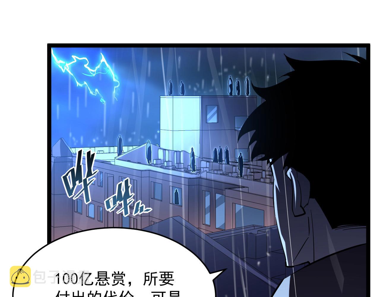 第054话 颠倒黑白·百亿悬赏58